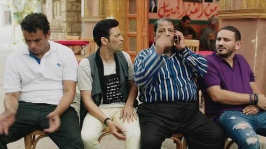 أمان يا صاحبي