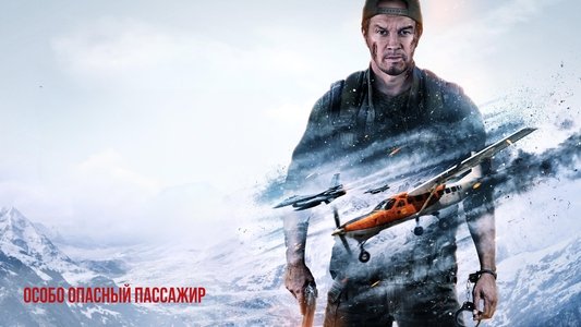 Flight Risk