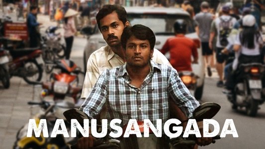 மனுசங்கடா