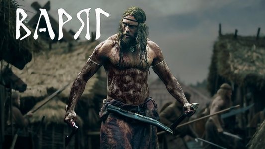 The Northman