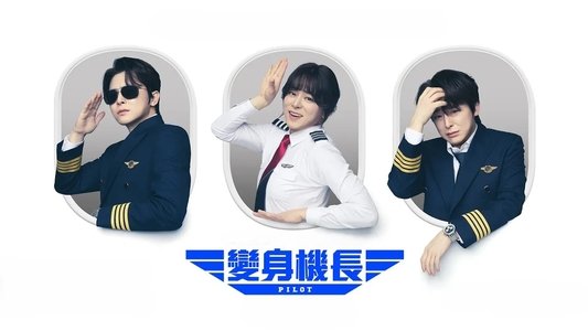 파일럿