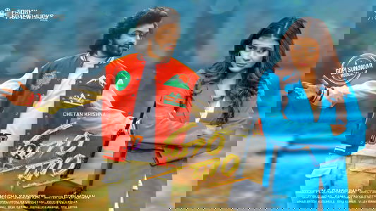 ధూo ధాo