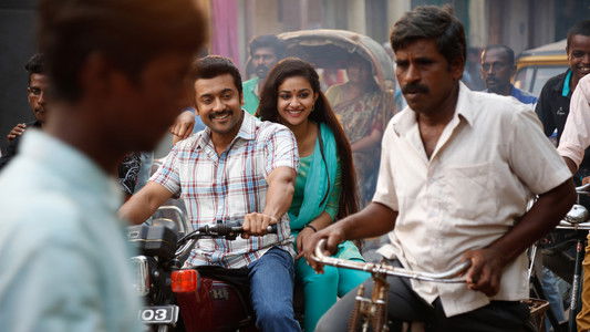 தானா சேர்ந்த கூட்டம்