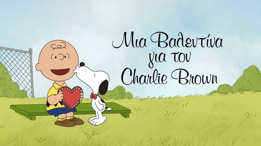 A Charlie Brown Valentine