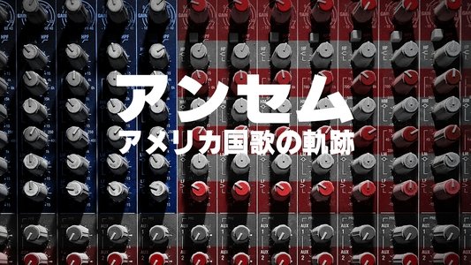 Anthem