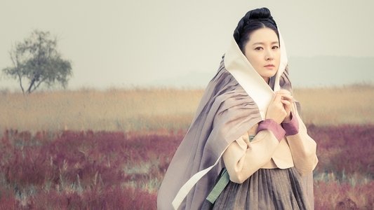 사임당, 빛의 일기