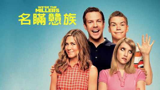 We're the Millers