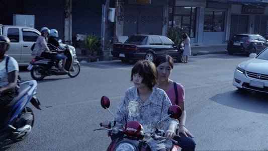 ที่ตรงนั้น มีฉันหรือเปล่า