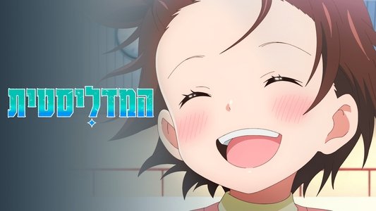 メダリスト