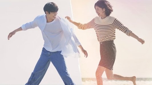 너의 시간 속으로