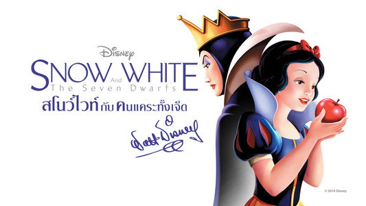 Snow White and the Seven Dwarfs