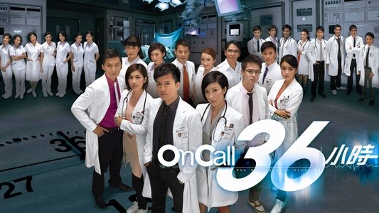 On Call 36小時