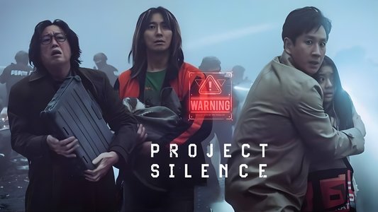 탈출: 프로젝트 사일런스