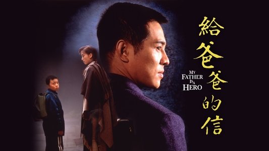 給爸爸的信