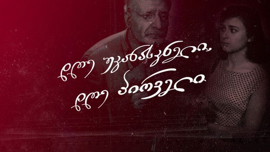 დღე უკანასკნელი, დღე პირველი