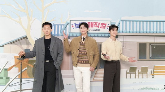 보검 매직컬