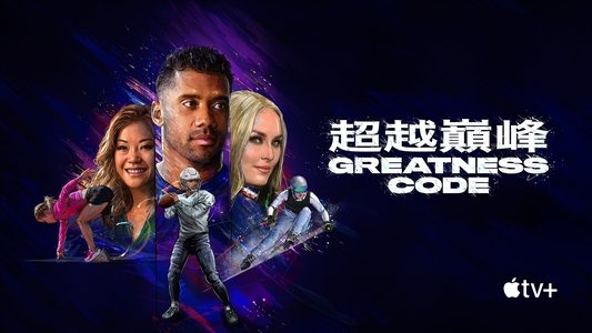 Greatness Code
