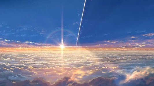 君の名は。