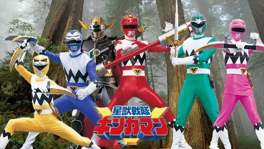 星獣戦隊ギンガマン