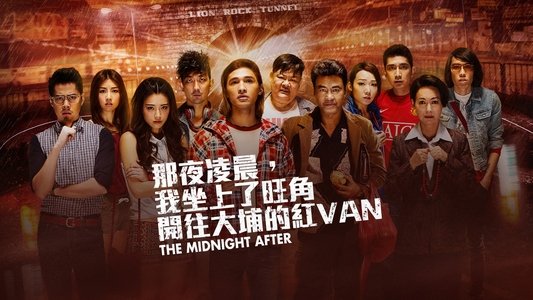 那夜凌晨，我坐上了旺角開往大埔的紅VAN
