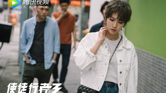 使徒行者3