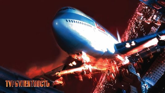 Turbulence