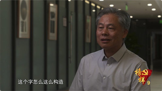 榜样