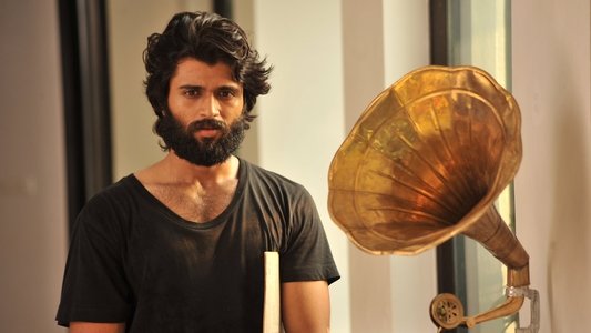 అర్జున్ రెడ్డి