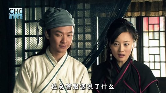 镖行天下3：深宅大院