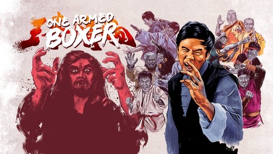 獨臂拳王