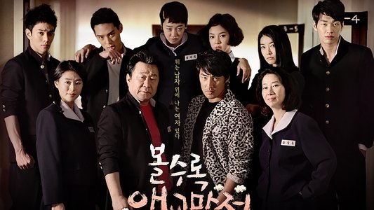 볼수록 애교만점
