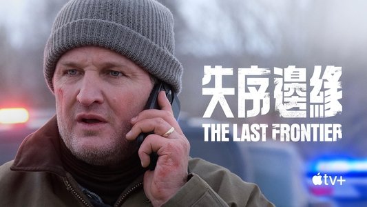 The Last Frontier