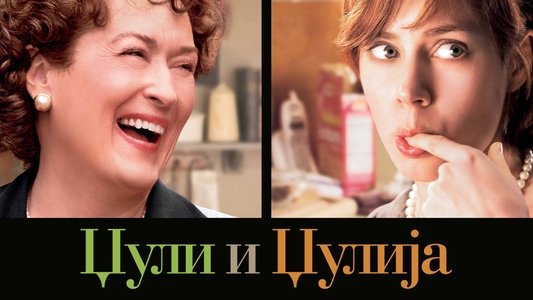 Julie & Julia