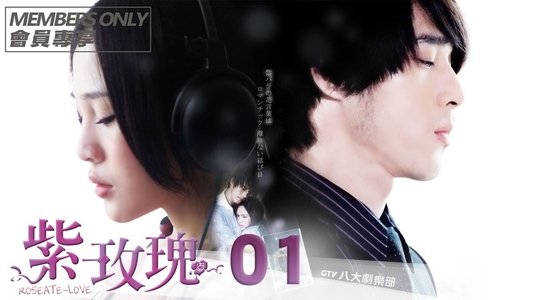 紫玫瑰