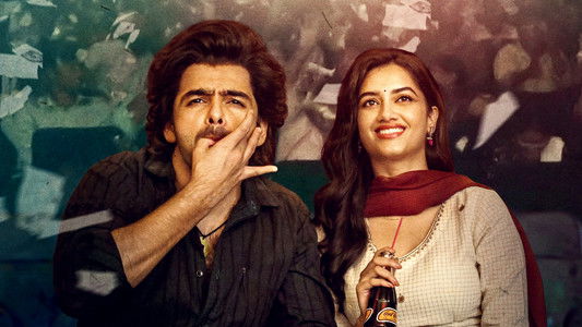 ఆంధ్ర కింగ్ తాలూకా