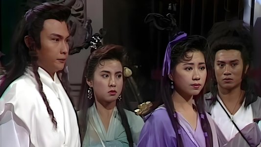 蜀山奇俠之紫青双剑