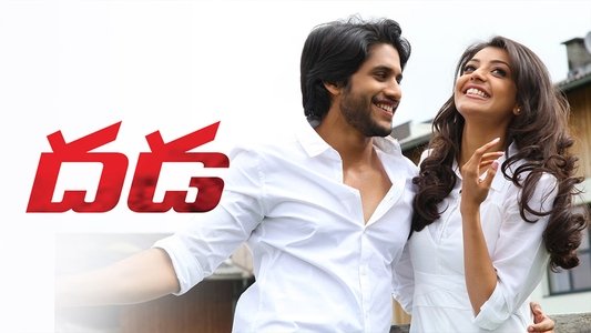 దడ