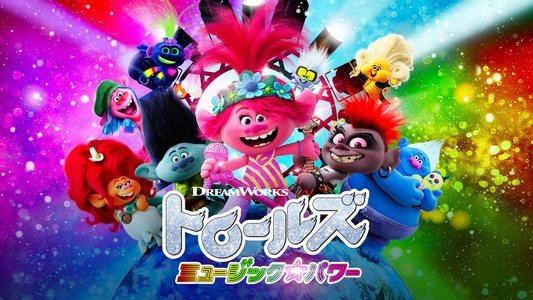 Trolls World Tour