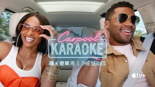 Carpool Karaoke: The Series