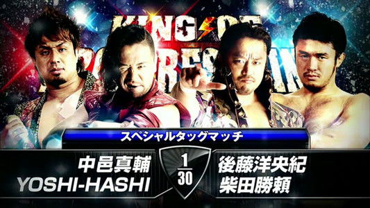 NJPW King of Pro-Wrestling 2014