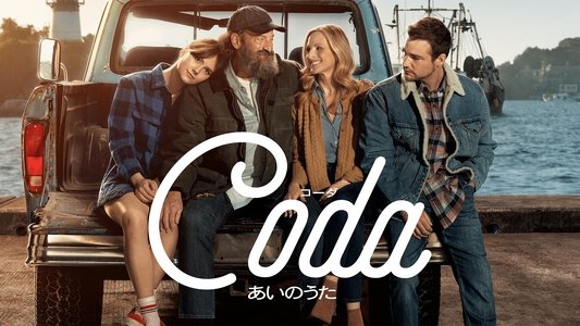 CODA