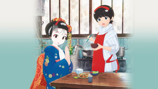 舞妓さんちのまかないさん