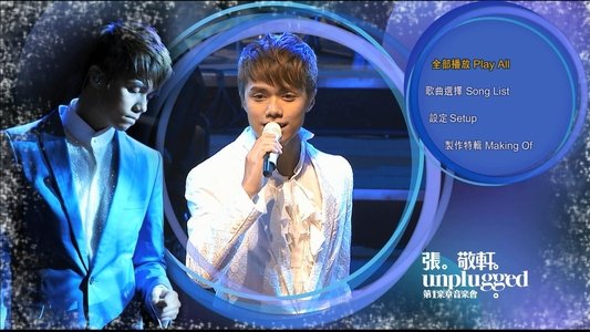 張敬軒Unplugged 第一樂章音樂會 2009 Hins Cheung 1st Unplugged Concert