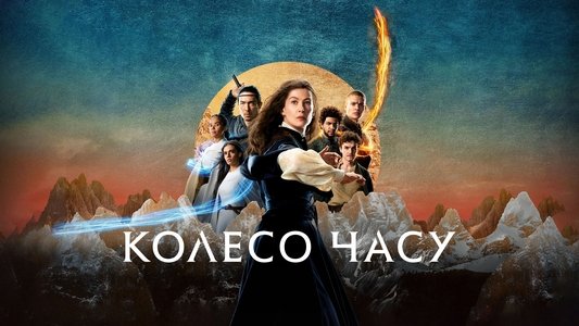The Wheel of Time