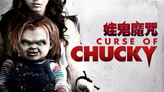 Curse of Chucky