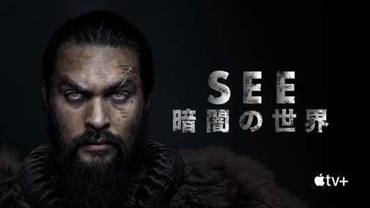 See