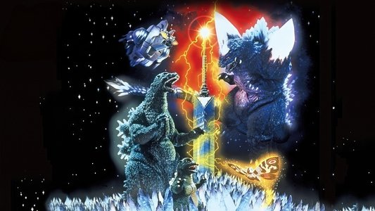 ゴジラvsスペースゴジラ