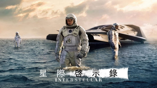 Interstellar
