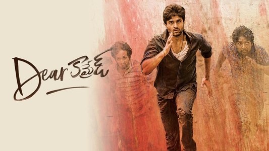 డియర్ కామ్రేడ్