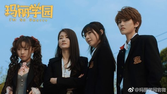 玛丽学园